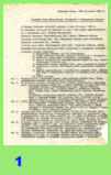 pierwsza strona protokou z 10 marca 1960 roku